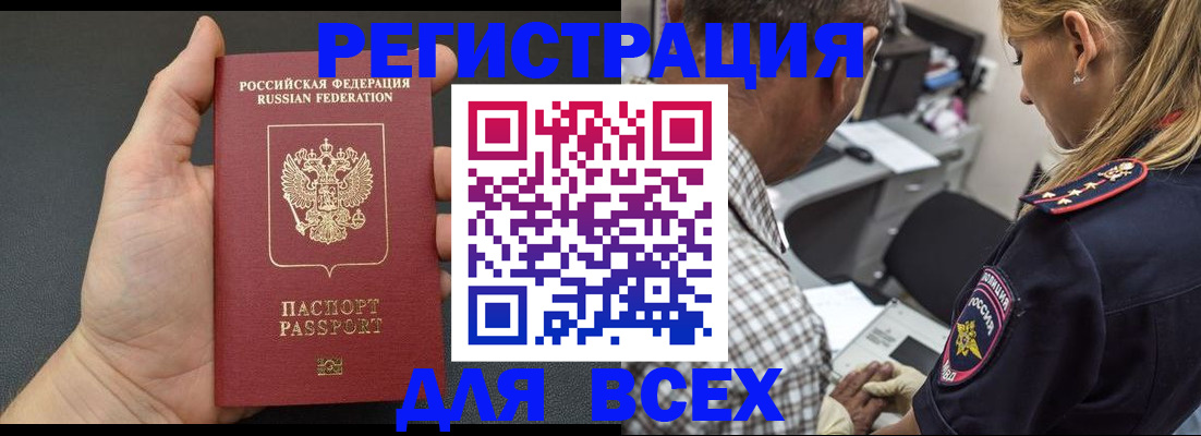 прописка ребенка в Клине
