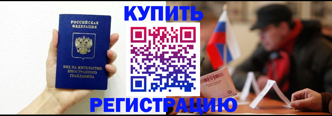прописка гарантия в Клине