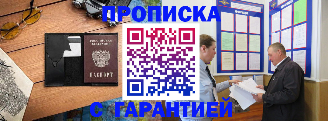 временная регистрация законно в Клине