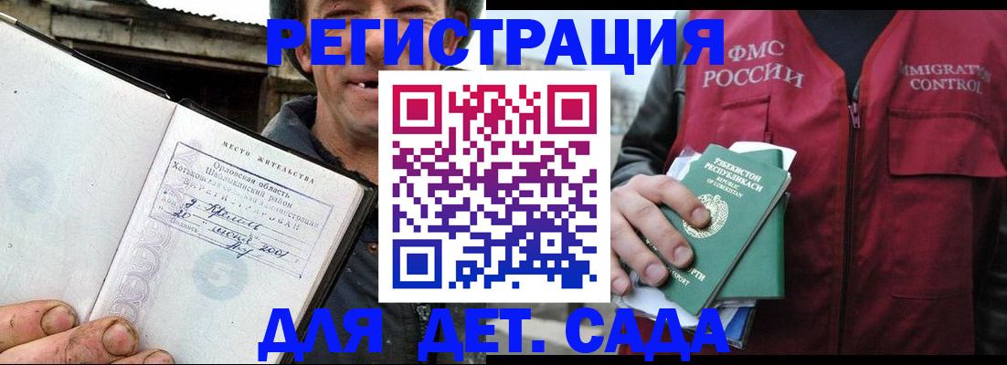 прописка паспорт в Клине
